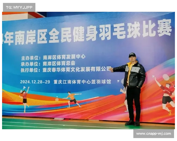 羽毛球协会推动全民健身 赛事平台激发参与热情